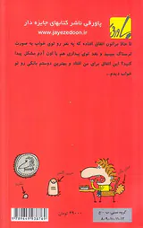 بری بازنده جلد دوم من هنوز بازنده نیستم